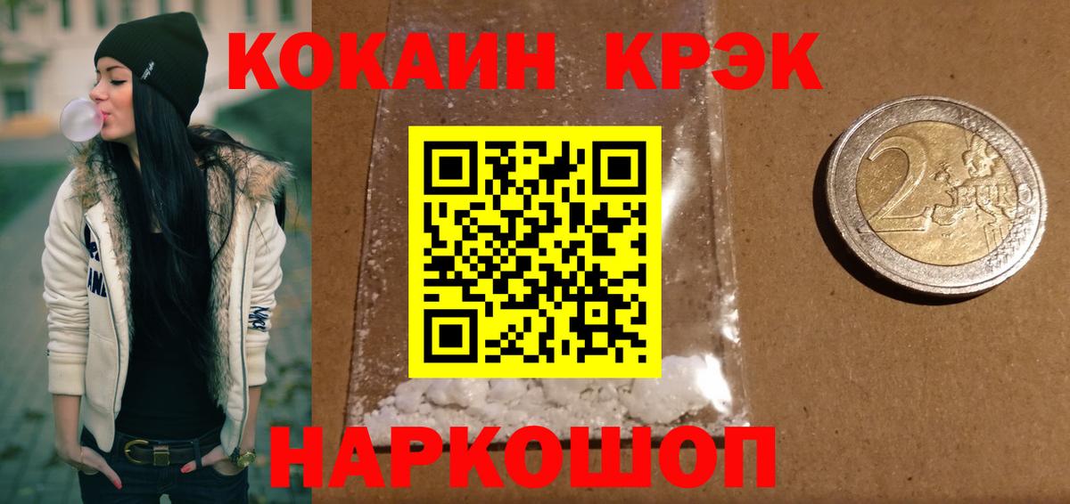 Cocaine 97%  Вход с VPN  Миасс  Cocaine 99% 
