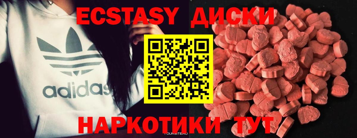Ecstasy mix Миасс