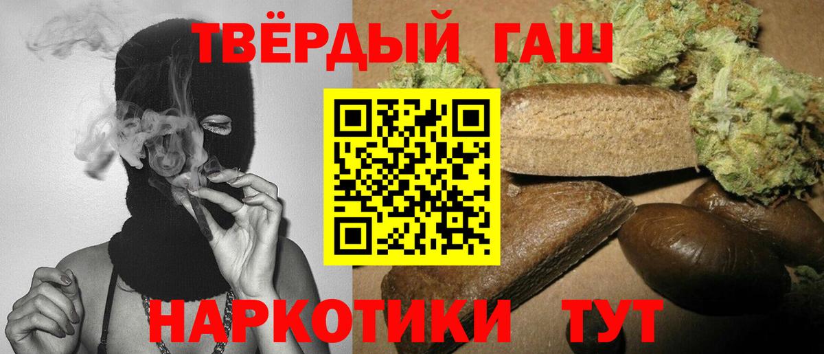 ГАШ индика сатива  Вход с VPN  Гашиш Cannabis  Миасс 