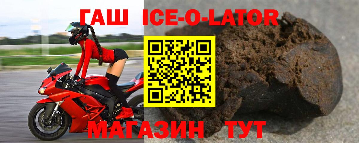 Гашиш убойный Миасс