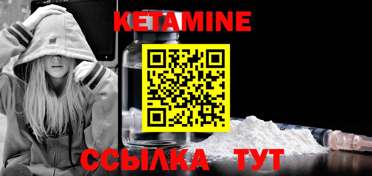 сайты даркнета телеграм  Кетамин VHQ  Вход с VPN  Миасс 