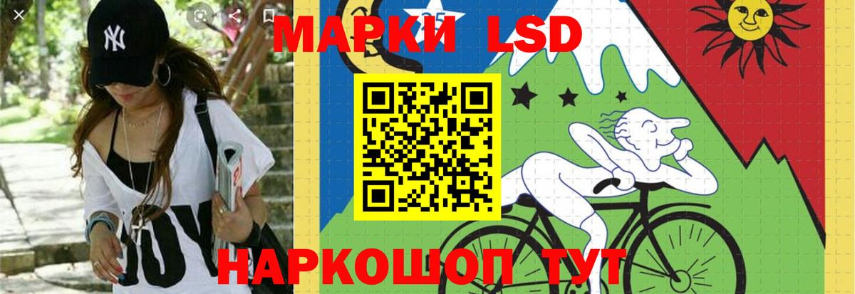 ЛСД экстази кислота  Вход с VPN  LSD-25 экстази кислота  Миасс 