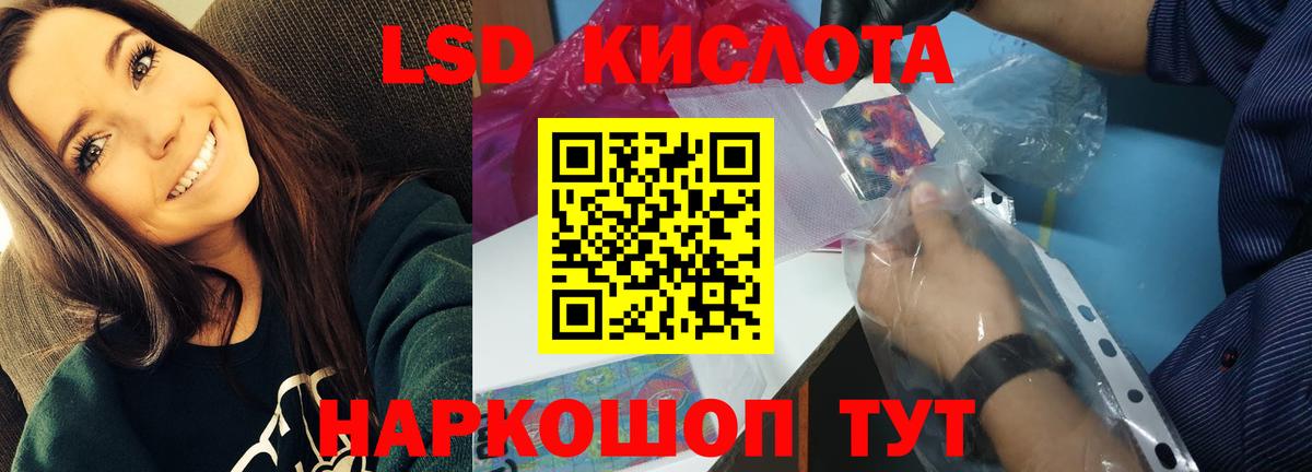 Лсд 25 экстази кислота Миасс