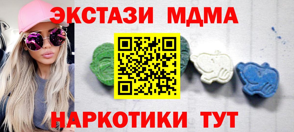 МДМА Molly  МДМА Molly  Миасс  Вход с VPN 
