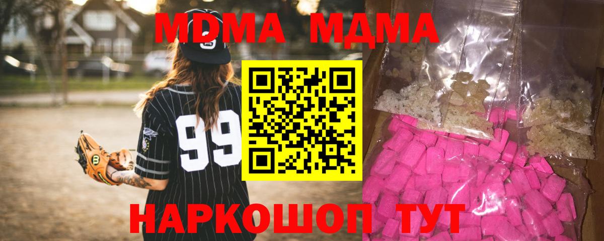 MDMA crystal Миасс
