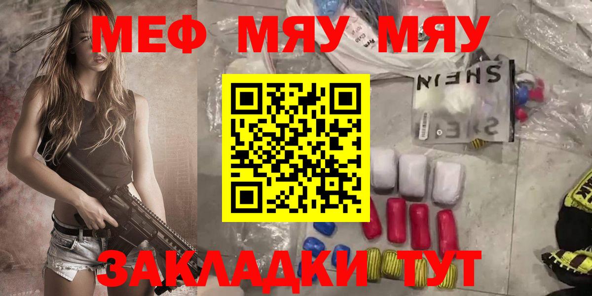 МЕФ  Миасс