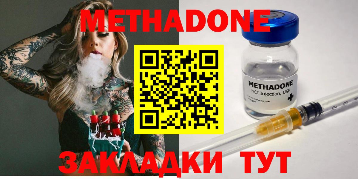 МЕТАДОН белоснежный Миасс
