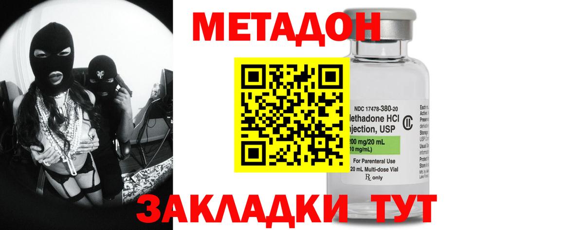 кракен рабочий сайт  Вход с VPN  МЕТАДОН белоснежный  Миасс  Метадон methadone 