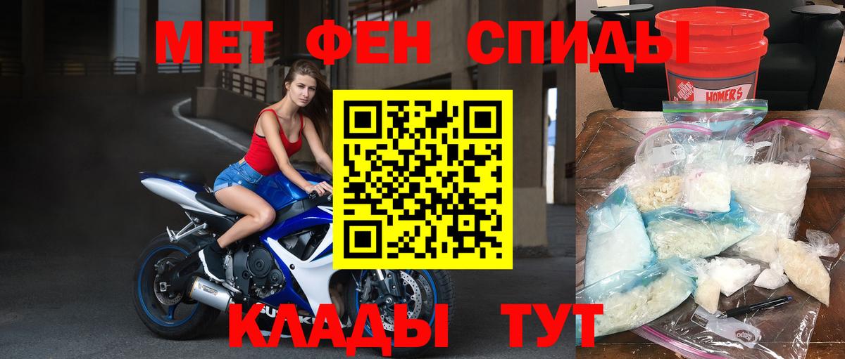 Первитин Декстрометамфетамин 99.9% Миасс