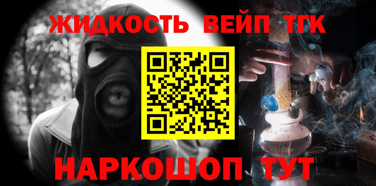Миасс  Дистиллят ТГК концентрат  хочу   ТГК вейп с тгк  Вход с VPN 
