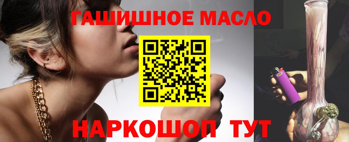 ТГК Wax Миасс