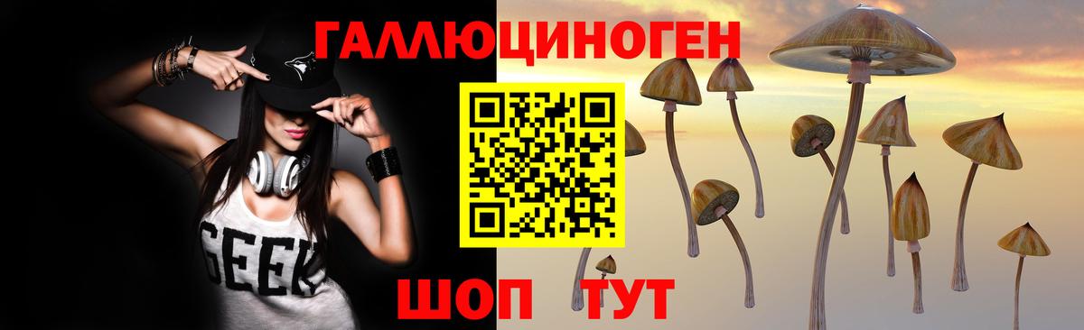 Псилоцибиновые грибы мухоморы Миасс